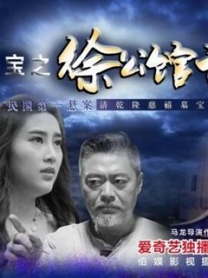 逆潮而上 影视封面