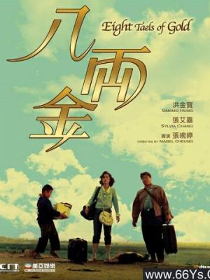 老友重聚时 节目封面
